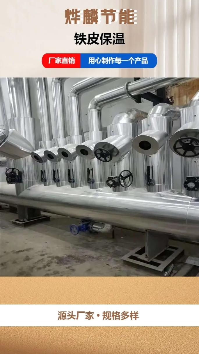 烨麟节能 粉丝 577 获赞 3469 关注 化工厂铁皮保温生产厂家,烨麟不